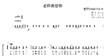 老师我想你合唱谱_歌曲简谱_词曲: