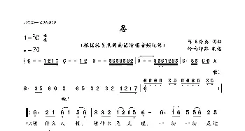 忍_歌曲简谱_词曲:陈王秀英 陈王秀英