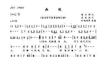 画缘_歌曲简谱_词曲:幸天游 吕东政