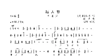 越人歌_歌曲简谱_词曲:[先秦]佚名 刘青