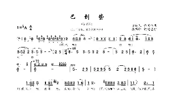 巴到些_歌曲简谱_词曲:黄传凤 黄传凤