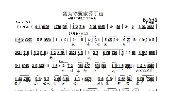 我为你冤家薛丁山_歌曲简谱_词曲: