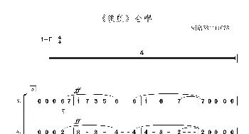 领航合唱简谱_歌曲简谱_词曲: