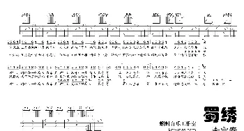 蜀绣_歌曲简谱_词曲:郭敬明 刘佳、严艺丹