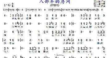 八部半的房间_歌曲简谱_词曲:董小姐 阿云嘎