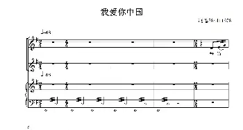 我爱你中国二部合唱谱_歌曲简谱_词曲: