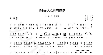 勇敢的人会拥有翅膀_歌曲简谱_词曲:富妍 格非