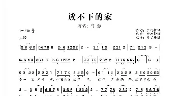 放不下的家_歌曲简谱_词曲:梦幻情缘 梦幻情缘