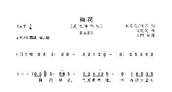 梅花_歌曲简谱_词曲:巫定定/杨乐 巫定定