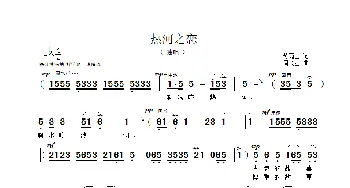 热河之恋_歌曲简谱_词曲:蒋雨莲 周兴亚