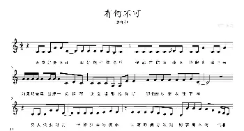 有何不可_歌曲简谱_词曲: