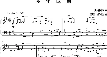 多年以前_歌曲简谱_词曲: 沈建国编曲