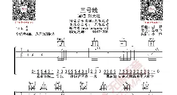 刘大壮 三号线 吉他谱_歌曲简谱_词曲: