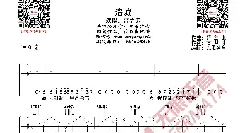 洛城 吉他谱_歌曲简谱_词曲: