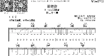 若把你_歌曲简谱_词曲: