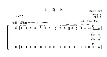 山野间童声合唱谱_歌曲简谱_词曲: