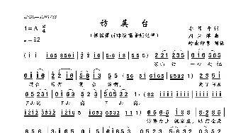 访英台_歌曲简谱_词曲:李隽青 周兰萍