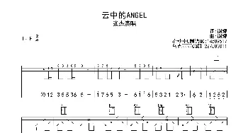 云中的ANGEL_歌曲简谱_词曲:谢娜 谢娜