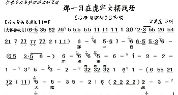 京剧《吕布与貂蝉》那一日在大牢大摆战场_歌曲简谱_词曲: