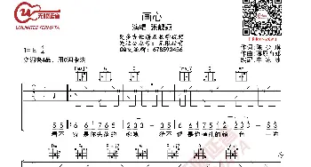 张靓颖 画心 吉他谱_歌曲简谱_词曲: