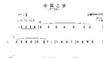 中国之梦合唱简谱_歌曲简谱_词曲: