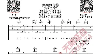 突然好想你 吉他谱_歌曲简谱_词曲: