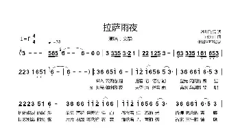 拉萨夜雨_歌曲简谱_词曲:冰川飞狐 阿汝汗