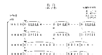 传奇合唱简谱_歌曲简谱_词曲: