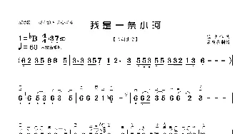 我是一条小河_歌曲简谱_词曲: 宝贵作曲