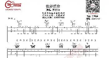 苏打绿 我好想你 吉他谱_歌曲简谱_词曲: