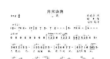 月光流淌_歌曲简谱_词曲:钱建隆 金奇