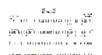 扫松_歌曲简谱_词曲: