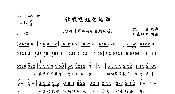 让我想起爱的歌_歌曲简谱_词曲:佚名 佚名