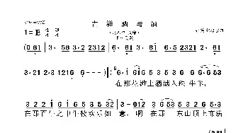 吉祥酒与酒_歌曲简谱_词曲: