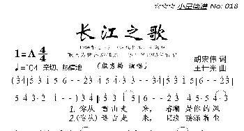 长江之歌_歌曲简谱_词曲:胡宏伟 王世光