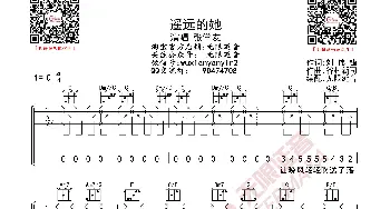 张学友 遥远的她 吉他谱_歌曲简谱_词曲: