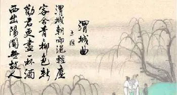 阳关三叠_歌曲简谱_词曲:（唐）王,维 古  曲 王震亚 编合唱