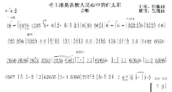 毛主席是各族人民心中的红太阳01-04_歌曲简谱_词曲:石祥，洪源 唐诃，生茂