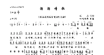 溜溜情歌_歌曲简谱_词曲:佚名 佚名