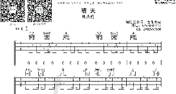 晴天_歌曲简谱_词曲: