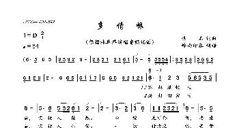 多情恨_歌曲简谱_词曲:佚名 佚名