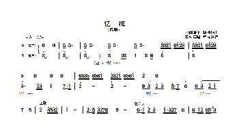 忆梅_歌曲简谱_词曲:邓耀清 梅瑞坤