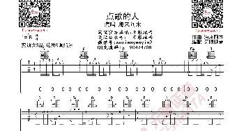 还来阿木 点歌的人 吉他谱_歌曲简谱_词曲: