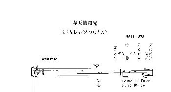 春天的阳光合唱谱_歌曲简谱_词曲: