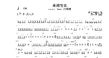 未闻花名 secret base -F#- 首调简谱_歌曲简谱_词曲: