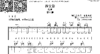 程艾影_歌曲简谱_词曲: