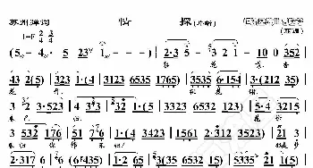苏州弹词·情探_歌曲简谱_词曲:暂无 恒流星制谱