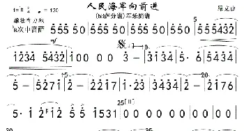 11人民海军向前进(bB次中萨分谱)军乐_歌曲简谱_词曲: 魏群