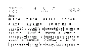 相思河_歌曲简谱_词曲:前世 前世