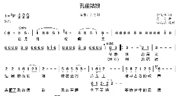 孔雀姑娘_歌曲简谱_词曲:李俊伟 浮克